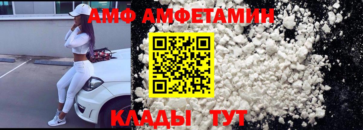 АМФ  АМФ Premium  Вход с VPN  Строитель 