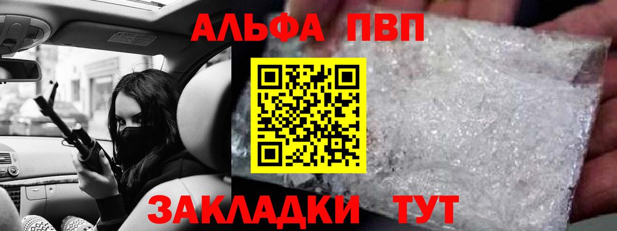 Alfa_PVP СК  APVP  APVP Соль  Вход с VPN  Строитель  Alpha PVP Crystall 