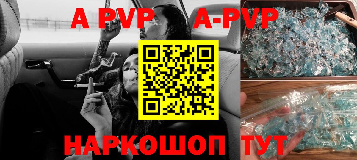 Alpha PVP Соль Строитель