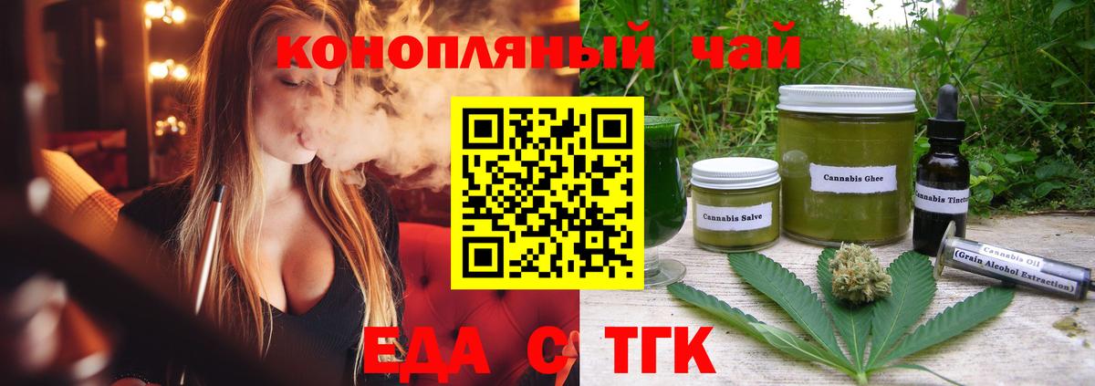 Cannafood марихуана  Вход с VPN  Строитель 