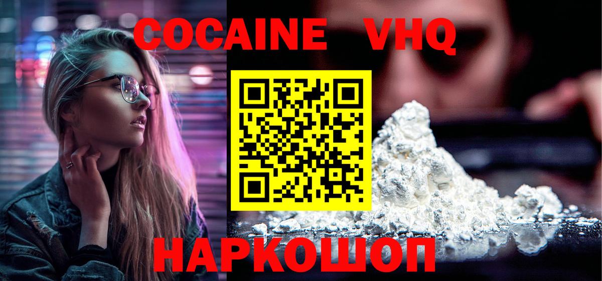 Кокаин Колумбийский  Вход с VPN  Строитель  Cocaine Перу 