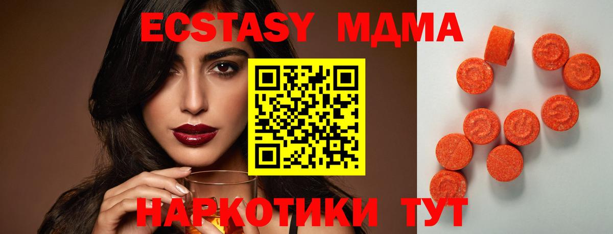 Экстази    ТОР  Вход с VPN  Строитель  Ecstasy ешки 