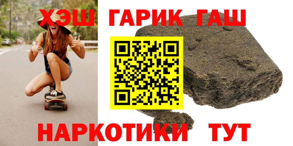 ГАШИШ хэш Строитель