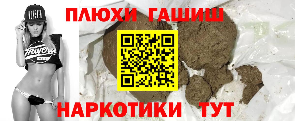ГАШ  Вход с VPN  ГАШИШ Premium  где купить наркоту  Гашиш хэш  Строитель 