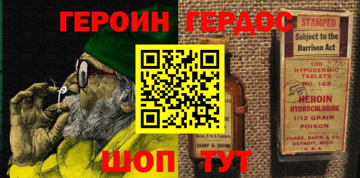 Строитель  Героин герыч  Вход с VPN 