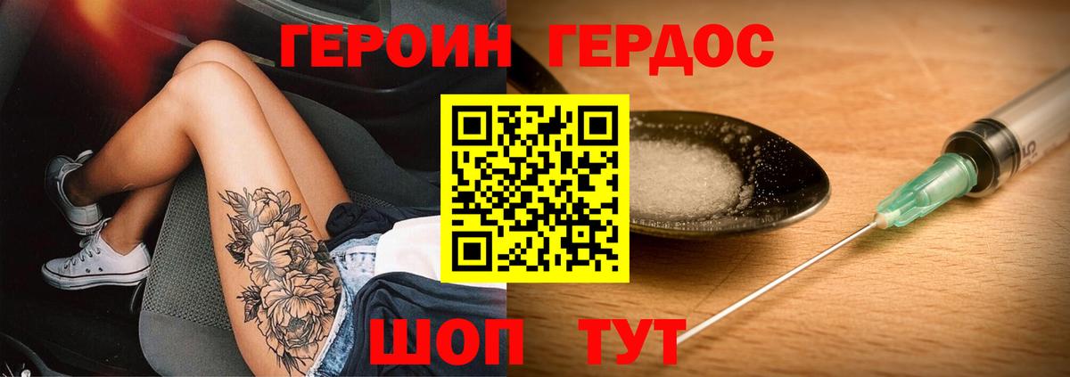 ГЕРОИН VHQ Строитель