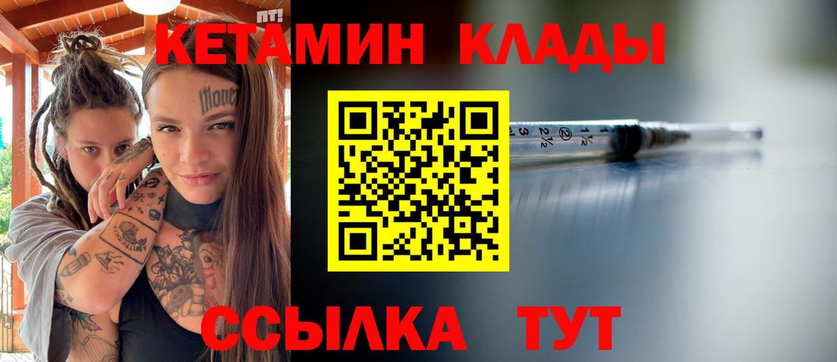 КЕТАМИН VHQ  Вход с VPN  Строитель  КЕТАМИН ketamine 