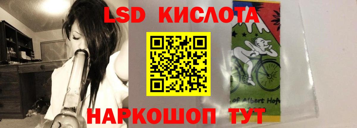 ЛСД экстази кислота  Вход с VPN  Строитель  LSD-25 экстази кислота 