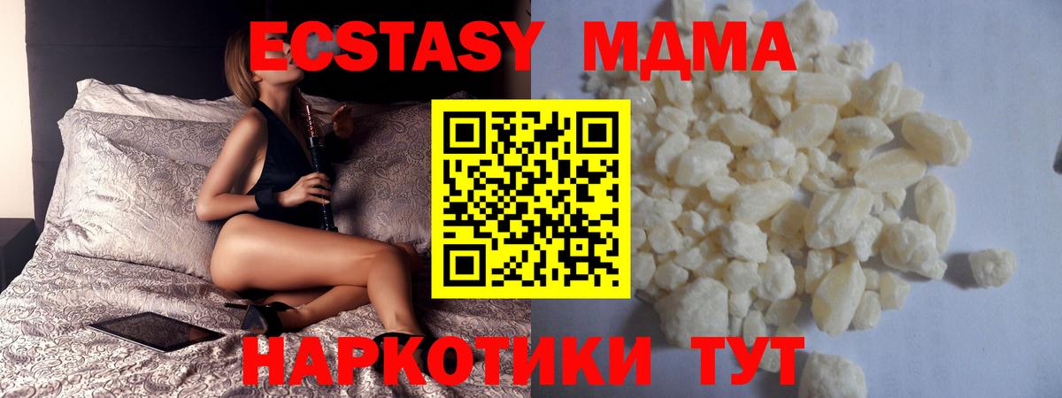 MDMA кристаллы  MDMA VHQ  МДМА  Вход с VPN  Строитель 
