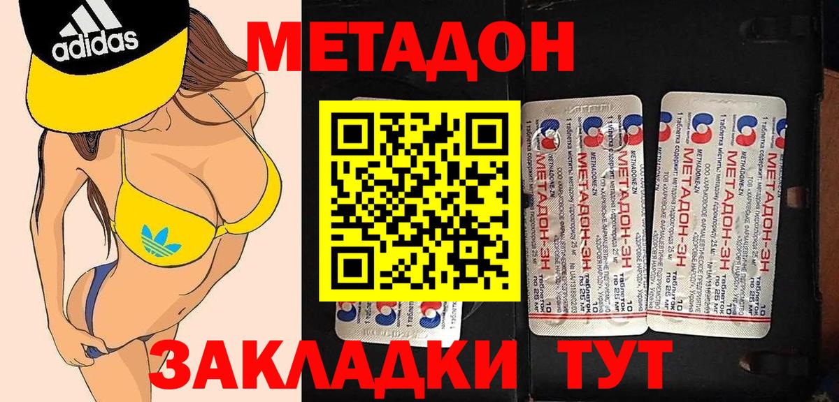 МЕТАДОН VHQ  Вход с VPN  Строитель  МЕТАДОН VHQ 