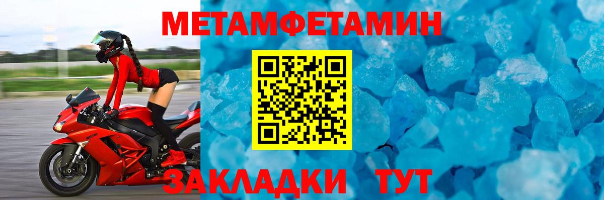 Метамфетамин витя  Метамфетамин  Строитель  Вход с VPN 