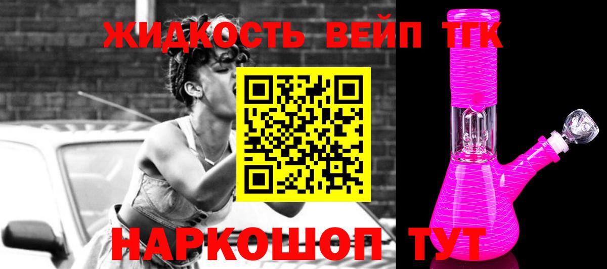 ТГК концентрат Строитель