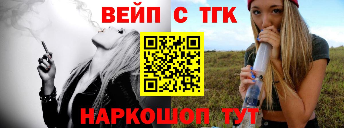 Дистиллят ТГК вейп с тгк  ТГК вейп  Вход с VPN  Строитель 