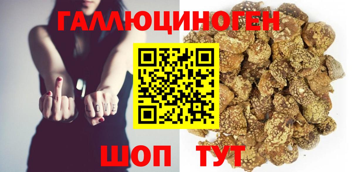 Псилоцибиновые грибы ЛСД Строитель